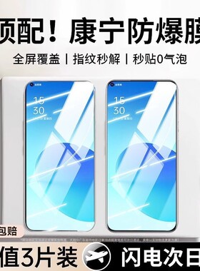 适用OPPOreno14钢化膜7se6/5k4Reno8pro+手机膜Findx8/RenoZ/Ace2防摔K13Turbo/R17高清k12x/k11x10k9s黑边膜