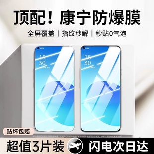 适用OPPOreno14钢化膜7se6/5k4Reno8pro+手机膜Findx8/RenoZ/Ace2防摔K13Turbo/R17高清k12x/k11x10k9s黑边膜