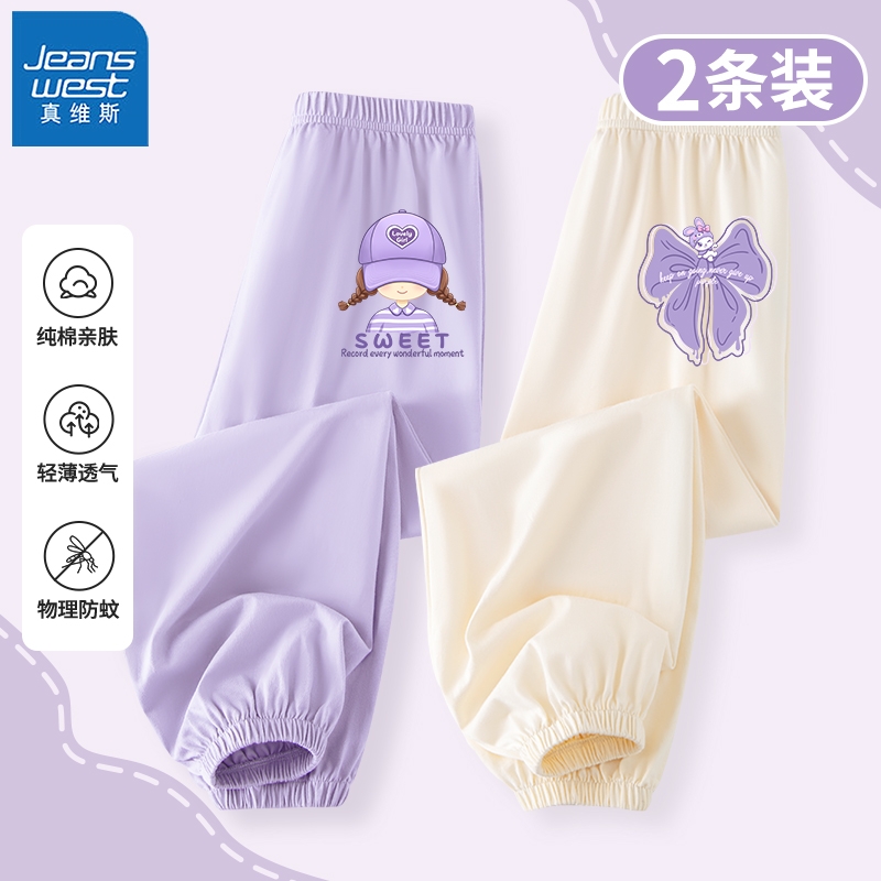 真维斯童装女童防蚊裤夏款纯棉