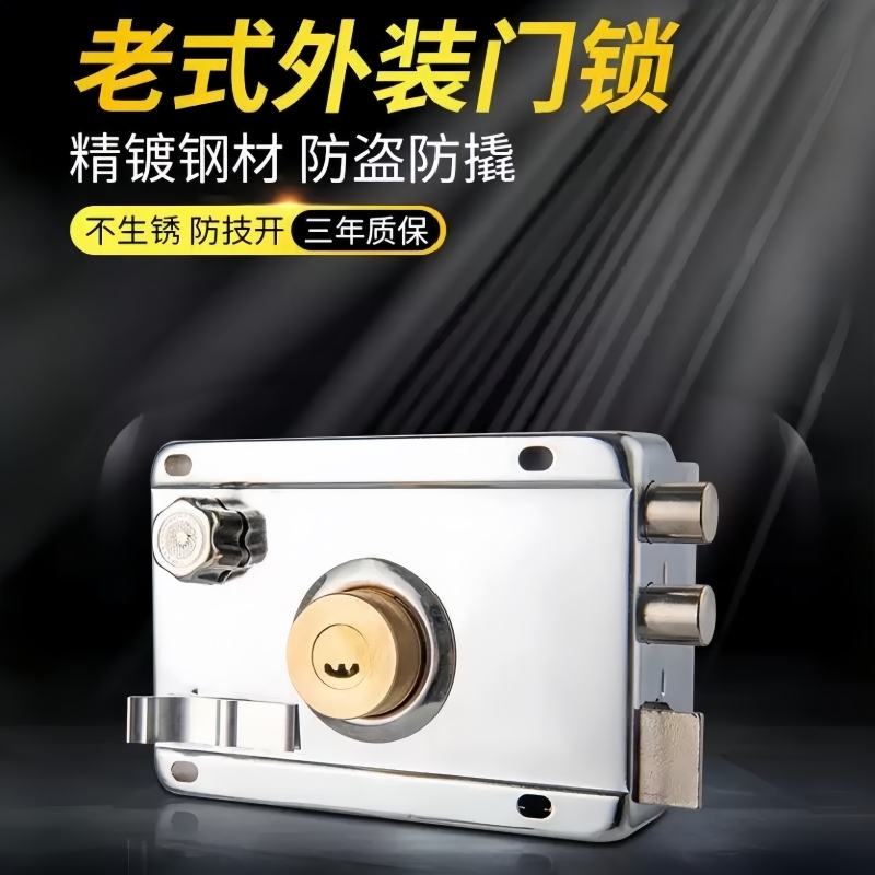 门锁家用通用型锁具老式防盗大门铁门外装木门农村不锈钢牛头卧室