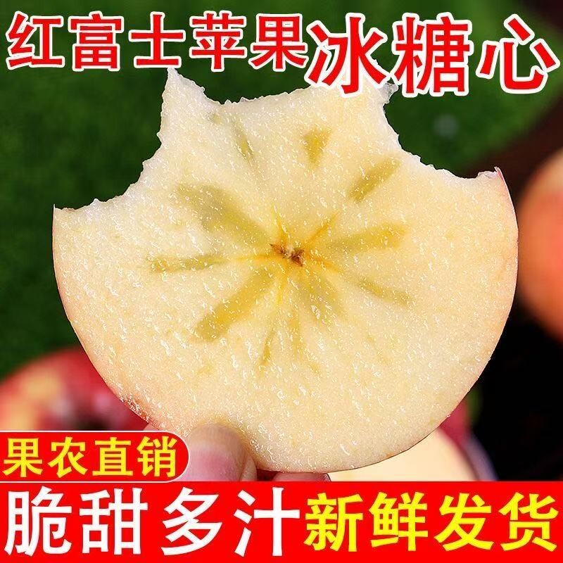 冰糖心正宗山西红富士脆甜丑苹果当季新鲜水果整箱包邮现摘多汁