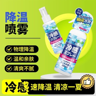新品2026年新款冰凉喷雾夏天车内迅速降温剂汽车用快速降温神器