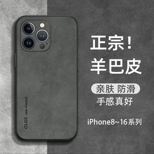 适用iPhone17promax手机壳苹果14plus素皮16防摔保护套13羊巴皮12耐脏15冬天11男x新款 肤感xsmax高档xr外壳8