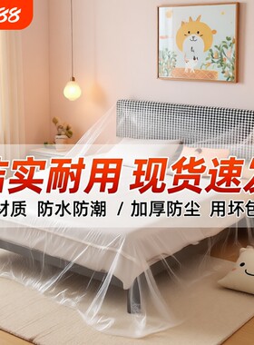 油漆遮蔽膜家具室内装修防尘膜胶带和纸美纹纸遮蔽保护膜防水灰尘