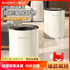 奶油风家用不锈钢垃圾桶轻奢款客厅卧室厨房高颜值大容量双桶纸篓