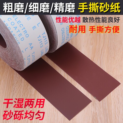 砂布卷砂布砂纸木工打磨抛光砂带卷240/400/600目木头玉石木材