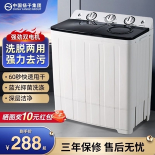 扬子半自动洗衣机双桶双缸家用小型迷你宿舍租房大容量波轮脱水