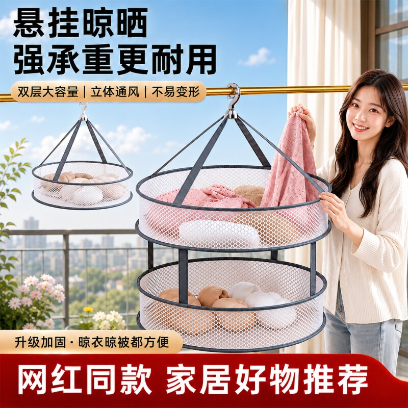 家用晒衣网晒袜子神器平铺网兜图片