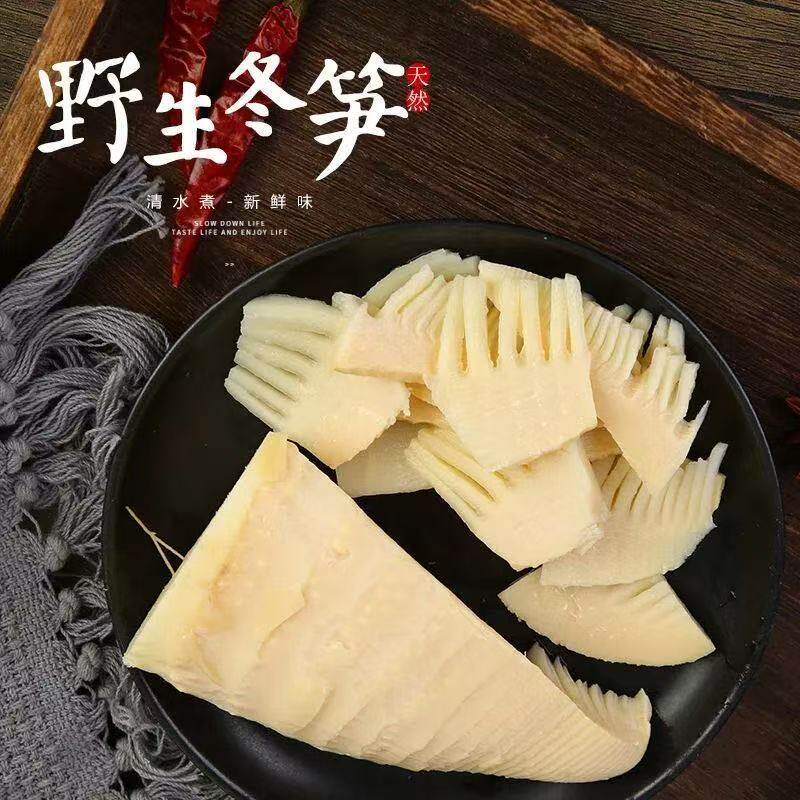 高山水煮冬笋清水笋农家袋装竹笋笋尖家用炒菜笋笋干火锅健康新鲜