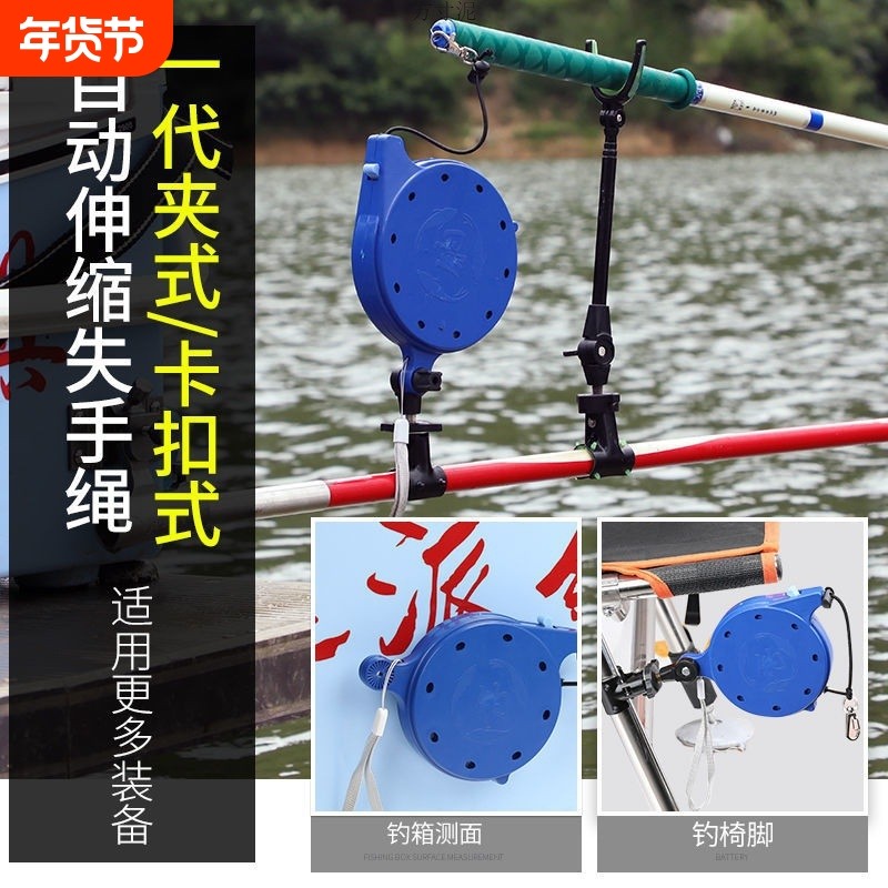失手绳护竿绳钓鱼绳伸缩钓鱼垂钓水库专用溜鱼器鱼竿自动收缩供应