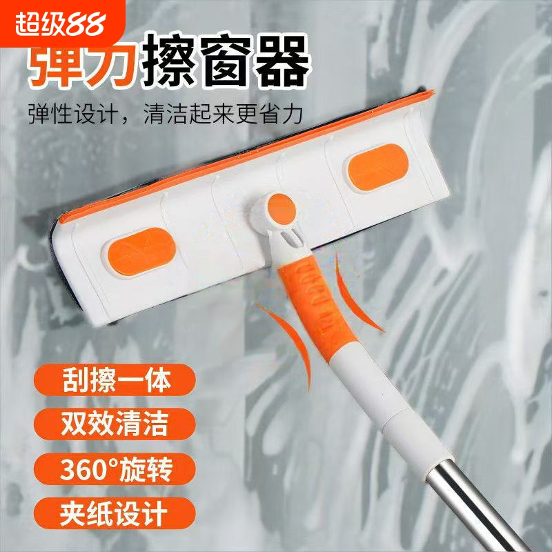 擦玻璃神器家用可弯曲旋转刮擦一体擦窗器多功能双面高层擦窗户刷