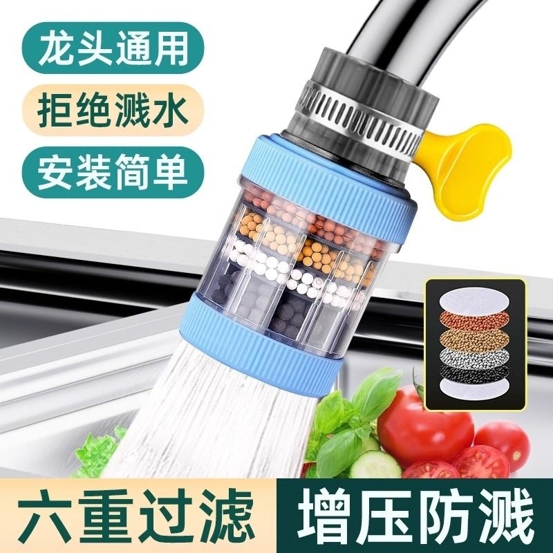 水龙头过滤器通用防溅嘴厨房净水神器家用自来水花洒过滤棉滤芯