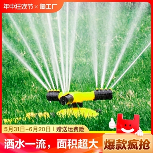 绿化洒水器喷灌喷头自动喷淋草坪园林喷水浇地大棚降温360度旋转