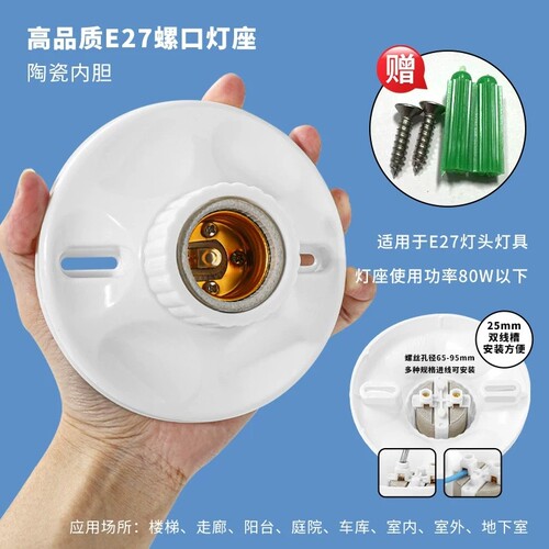 圆形明装陶瓷内胆e27灯座