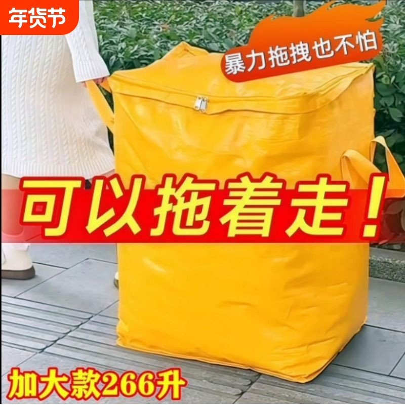 大容量搬家打包专用神器学生宿舍被子衣服整理行李快递编织蛇皮袋
