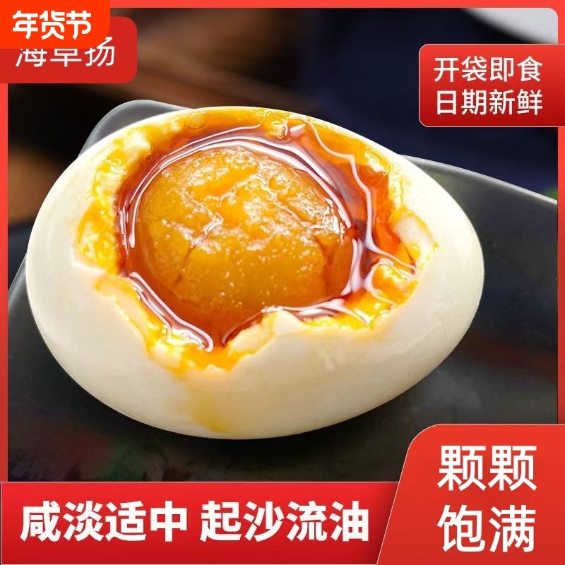 黄河滩咸鸭蛋流油鸭蛋新鲜流油咸鸭蛋特产散养鸭蛋早餐配,水产肉类/新鲜蔬果/熟食,咸鸭蛋,淘宝优惠券,粉丝福利购,淘宝优惠卷