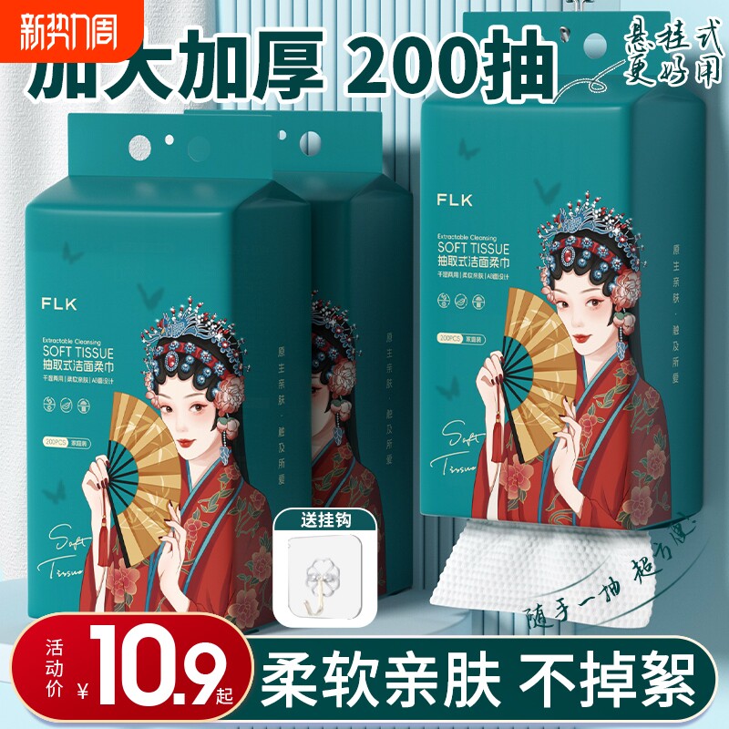 5提洗脸巾一次性悬挂壁挂式棉柔巾洗面洁面擦脸巾抽取式旗舰店