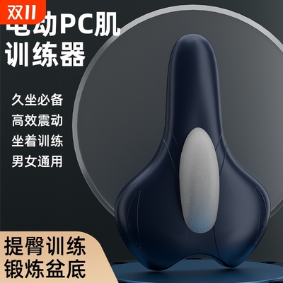 凯格尔电动pc肌训练器震动按摩器夹腿提肛锻炼男女盆底肌器美腿