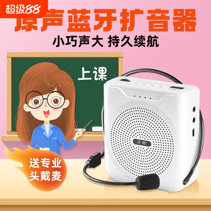 小蜜蜂扩音器教师专用无线导游腰挂大功率叫卖器腰麦摆摊神器