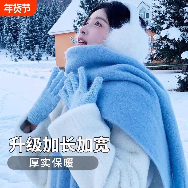 围巾女冬季感加厚保暖克莱因蓝马海毛围脖白色蓝色氛围大衣软糯