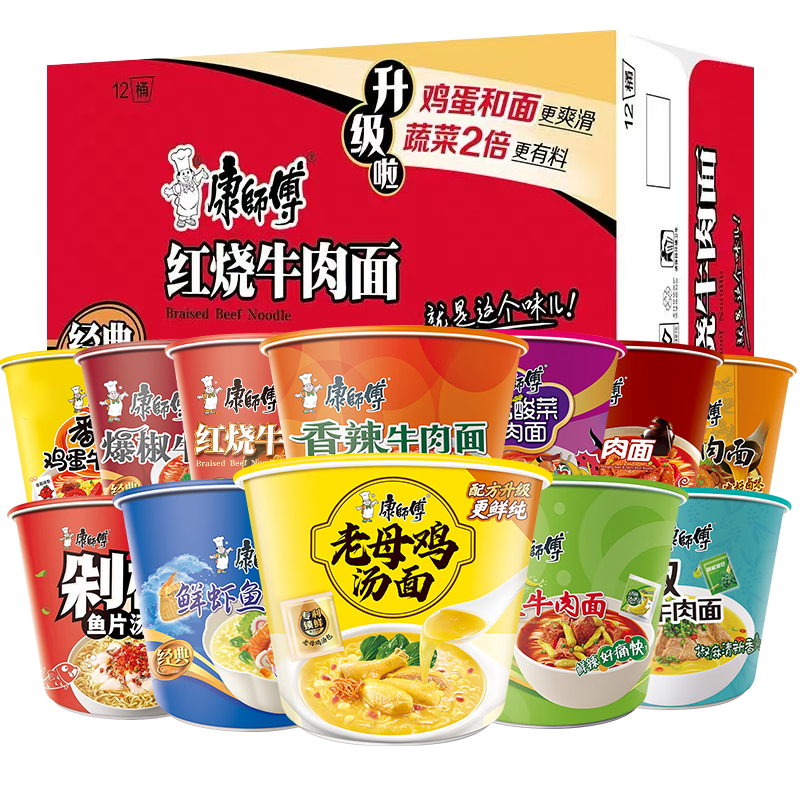 康师傅方便面经典桶装泡面红烧香辣老坛酸菜卤香海鲜多口味批发