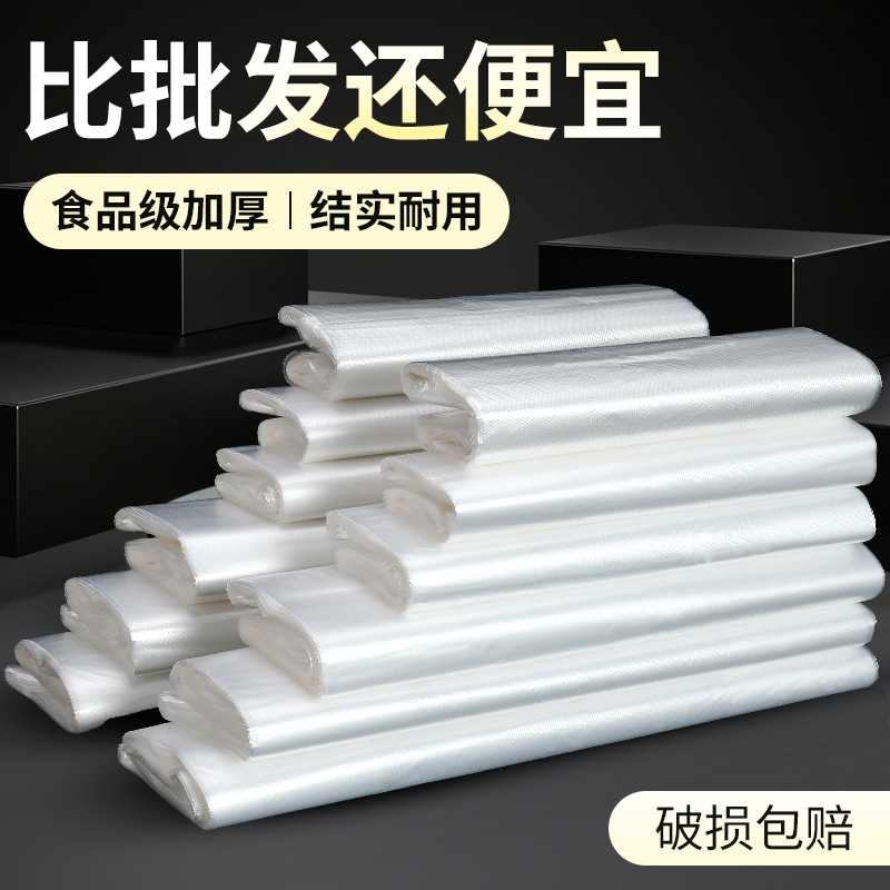 白色食品塑料袋外卖方便袋手提胶袋一次性透明袋子早餐背心式打包