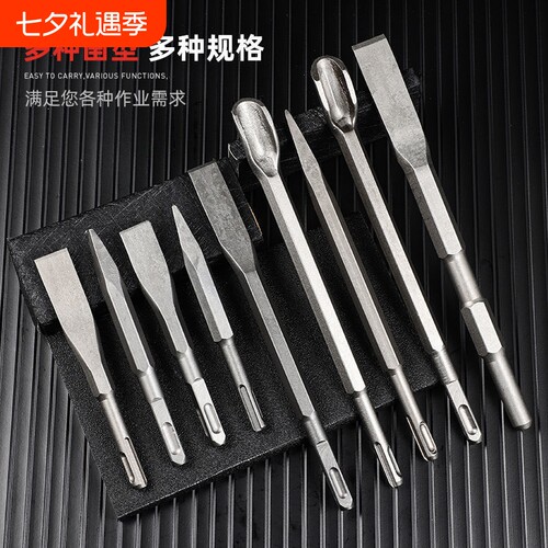 电锤电镐方头四坑尖扁凿钻头