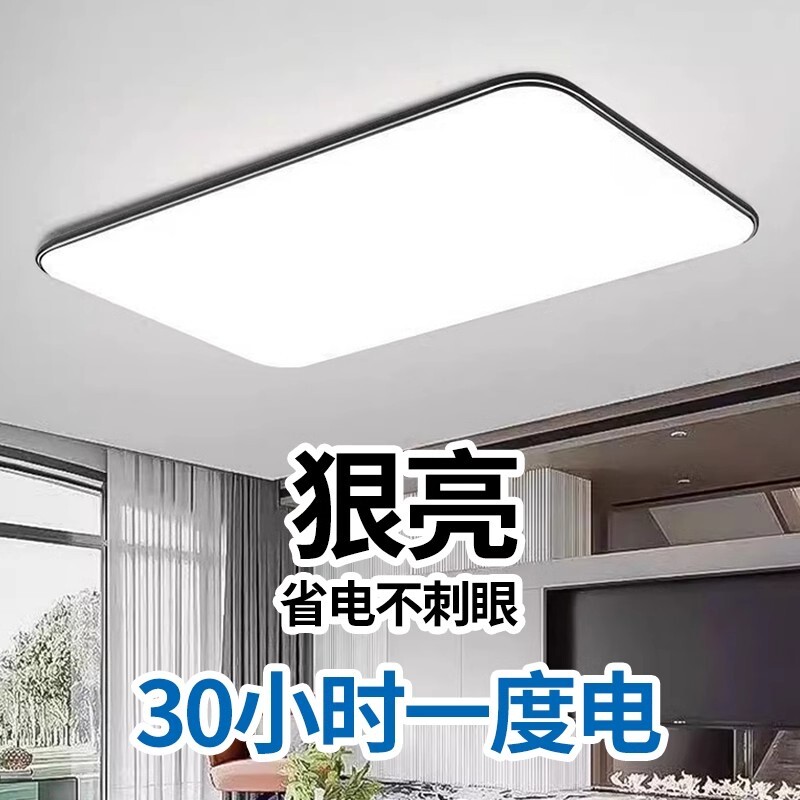 LED客厅吸顶灯LED现代简约大气卧室灯中山灯具长方形家用灯罩照明图片
