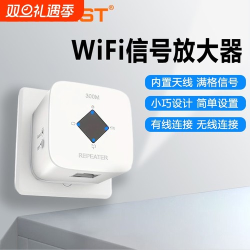 CIN-FASTWiFi信号扩大器增强放大器AP无线转有线迷你路由器增强器300M网络宽带中继器扩展覆盖全屋组网房间