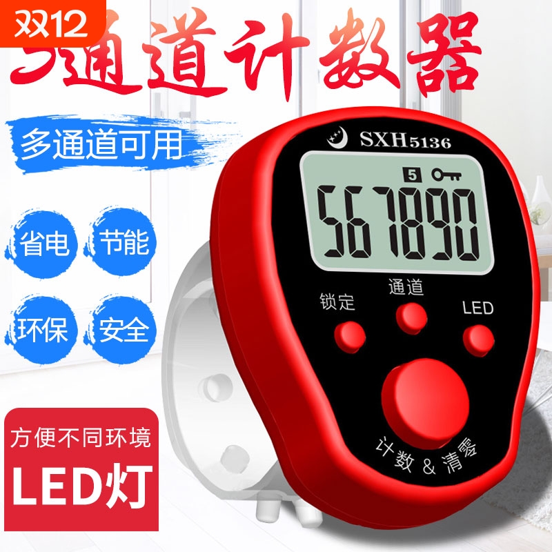 计数器戒指手按念数器指环电子数显点数手动数客器客流量记数神器
