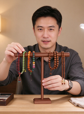 家用桌面首饰实木手串展示架