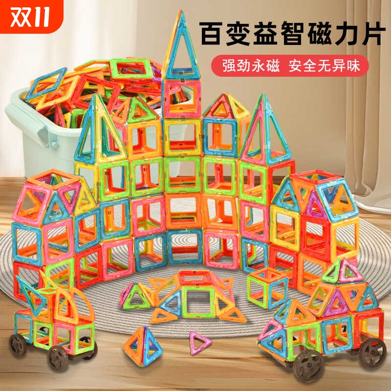 纯磁力片积木儿童益智拼装玩具磁铁磁片拼图男孩女孩宝宝吸铁石