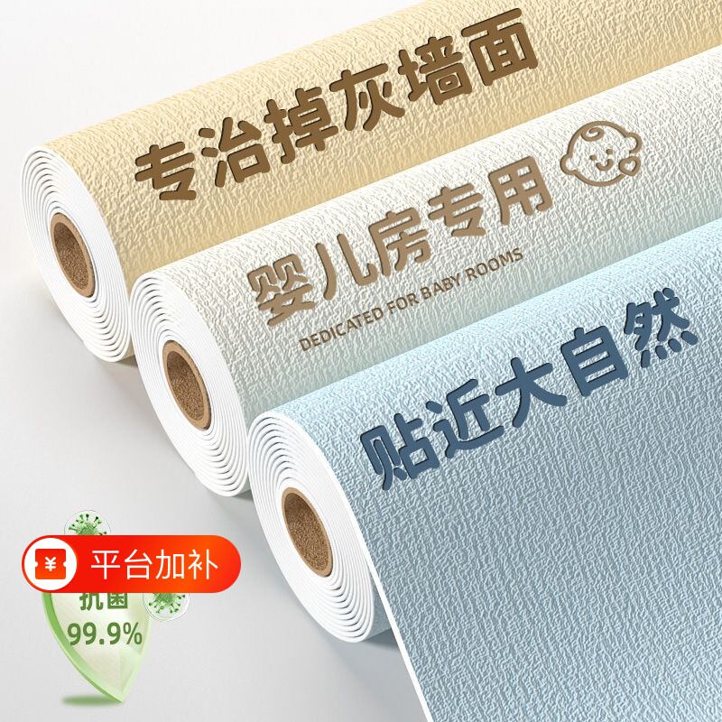 墙纸墙壁贴纸自粘防水防潮3d立体墙贴墙壁纸墙面遮丑装饰卧室防撞