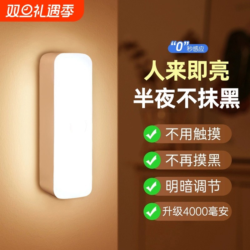 人体感应小夜灯智能充电式声控灯家用无线过道墙壁起夜楼道感应灯