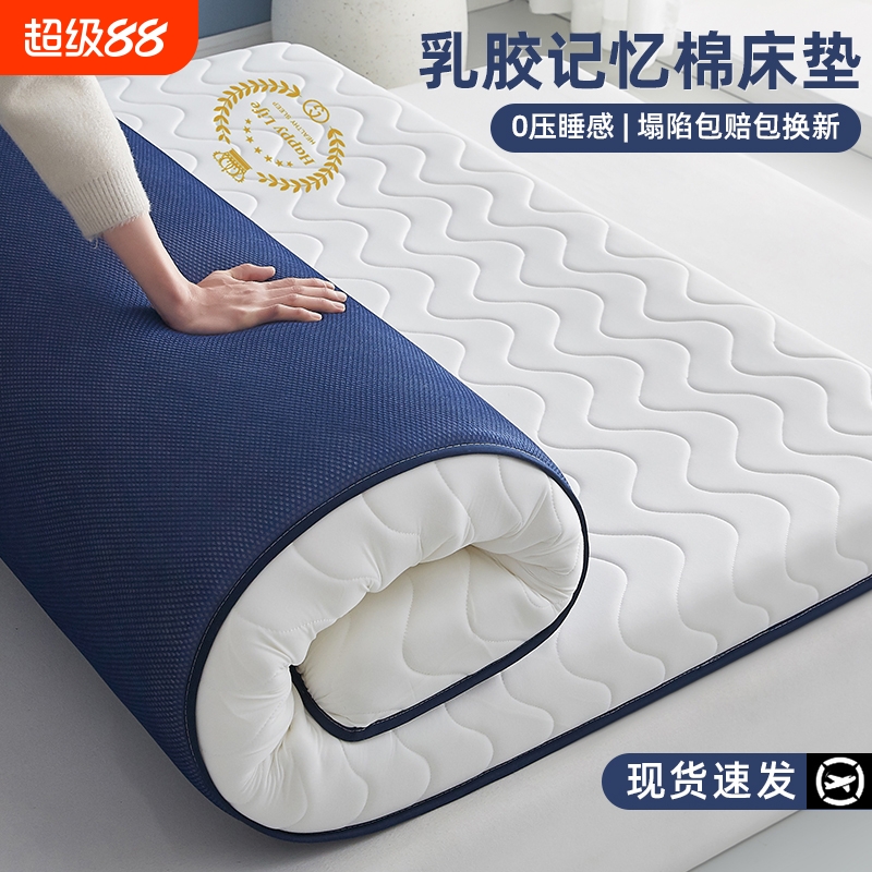 乳胶记忆棉床垫家用适中软硬度