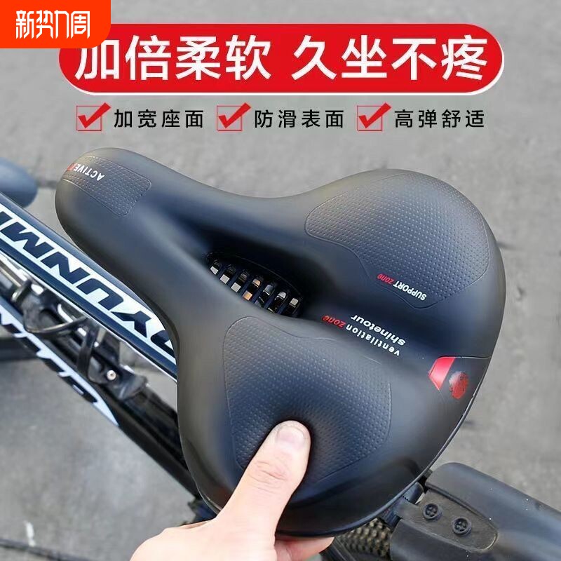自行车坐垫座鞍山地车座垫舒适超软大屁股加厚通用车座子单车配件