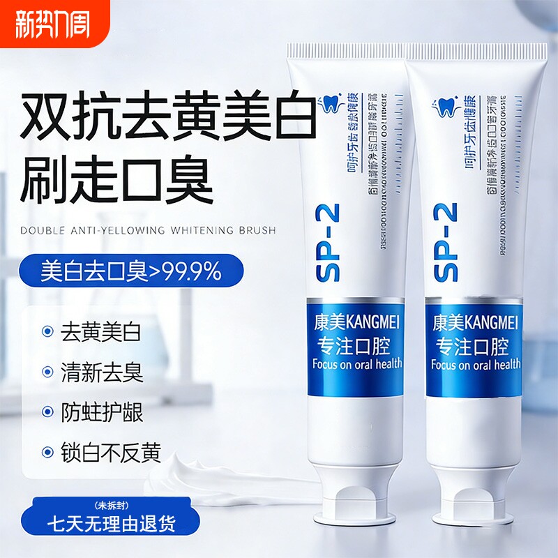 小苏打牙膏男女益生菌酵素去渍口腔牙齿去黄去口臭家薄荷防蛀亮白