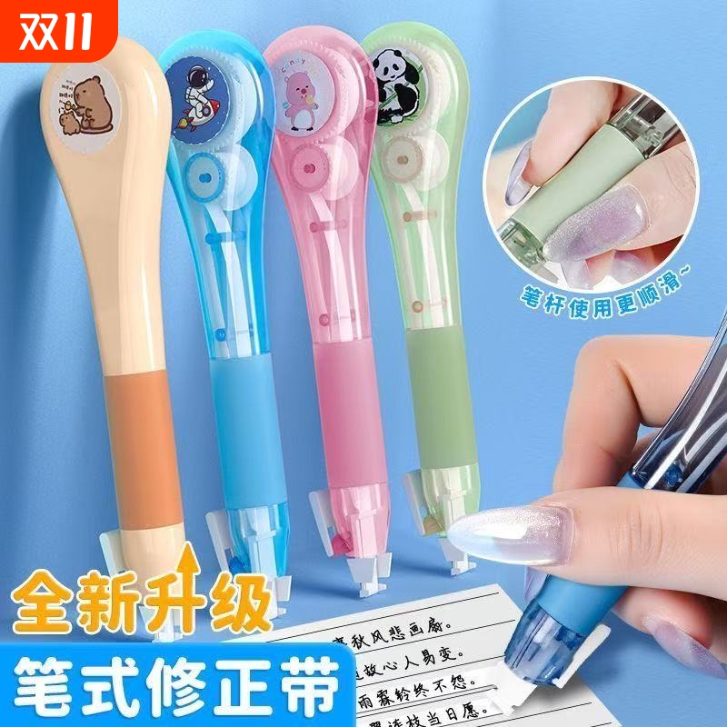 熊猫改正带涂改带笔式修正带小学生专用高颜值初中女生用大容量无痕去字黑科技便携小型修改带顺滑改字修正贴