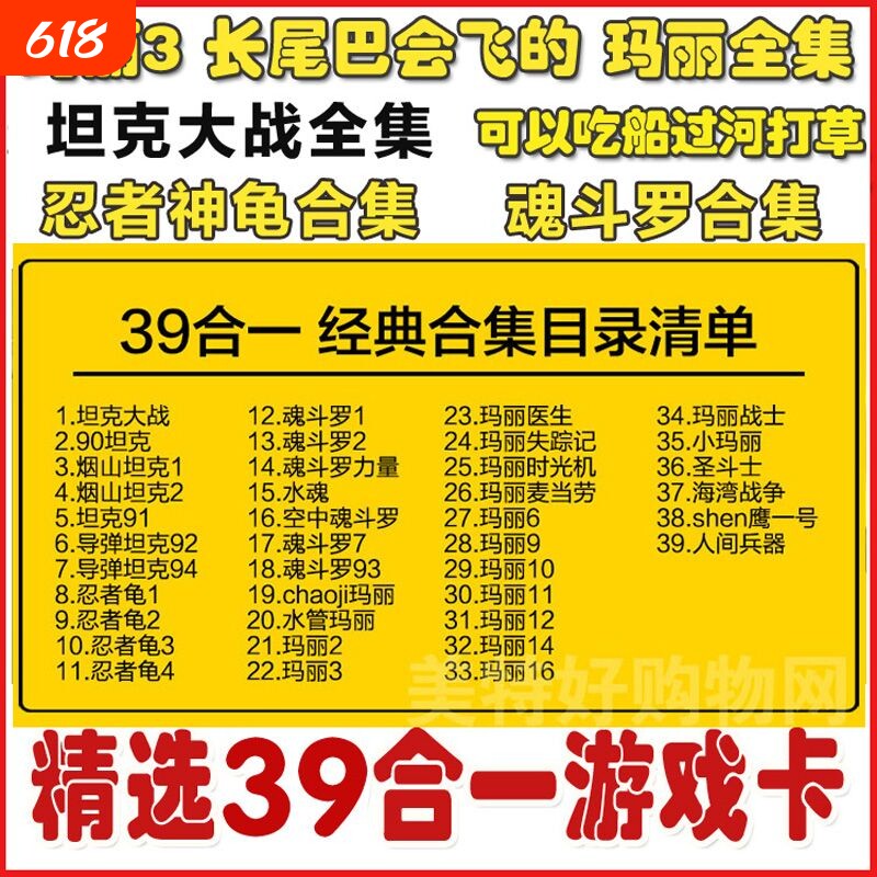 8位游戏黄卡小灞王游戏机游戏卡合集500合1忍者神龟魂斗罗无限命