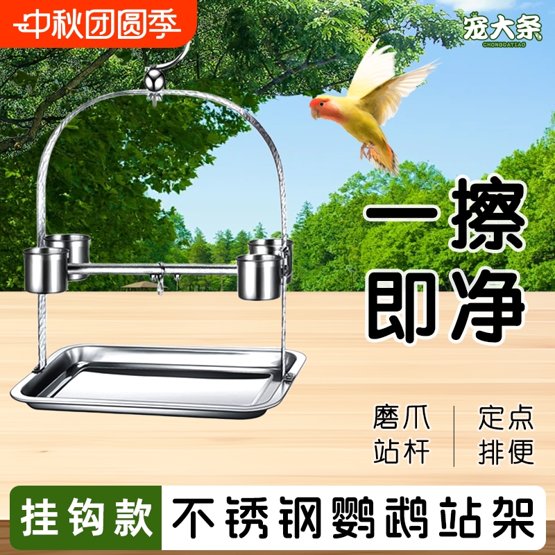 新款鹦鹉不锈钢互动站架外出便携鸟笼玄凤定点排便鸟架子训练站台