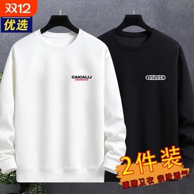 纯棉卫衣男2025秋冬季新款加绒加厚保暖长袖T恤打底衫上衣印花