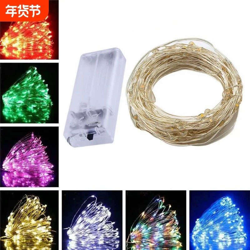 led满天星串串灯防水发光小彩灯礼物盒花束装饰灯闪灯遥控电池款,节庆用品/礼品,装饰灯,淘宝优惠券,粉丝福利购,淘宝优惠卷