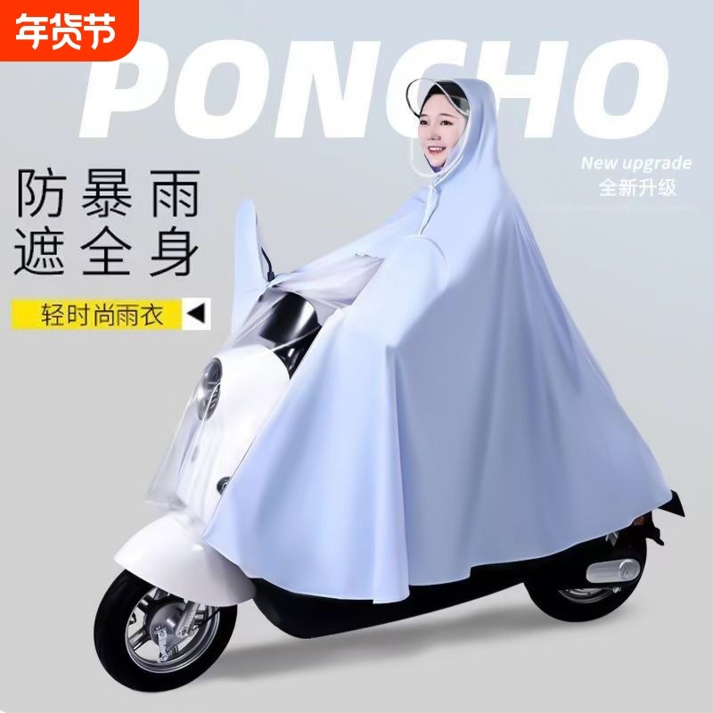 雨衣电动车女款电瓶车单人雨服加大骑行专用双人雨披防暴雨自行车