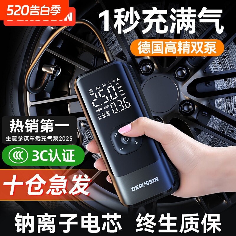 车载无线充气泵车用便携式汽车用电动打气泵轿车轮胎高压打气筒宝