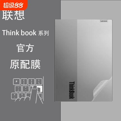 明日不凡简约星光磨砂电脑膜贴纸