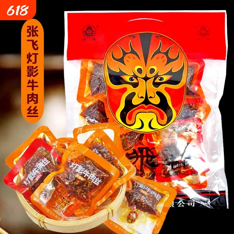 张飞灯影牛肉丝香辣五香牛肉干四川特产成都休闲礼包零食小吃辣味
