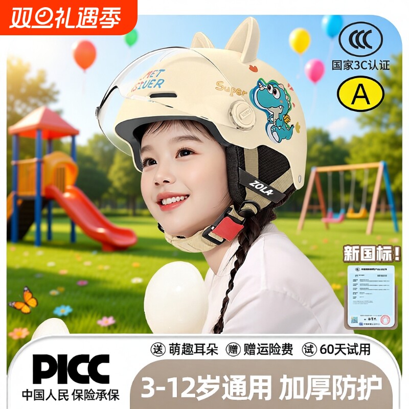 新国标3c认证电动车摩托车半盔男女孩儿童可爱头盔四季专用安全帽