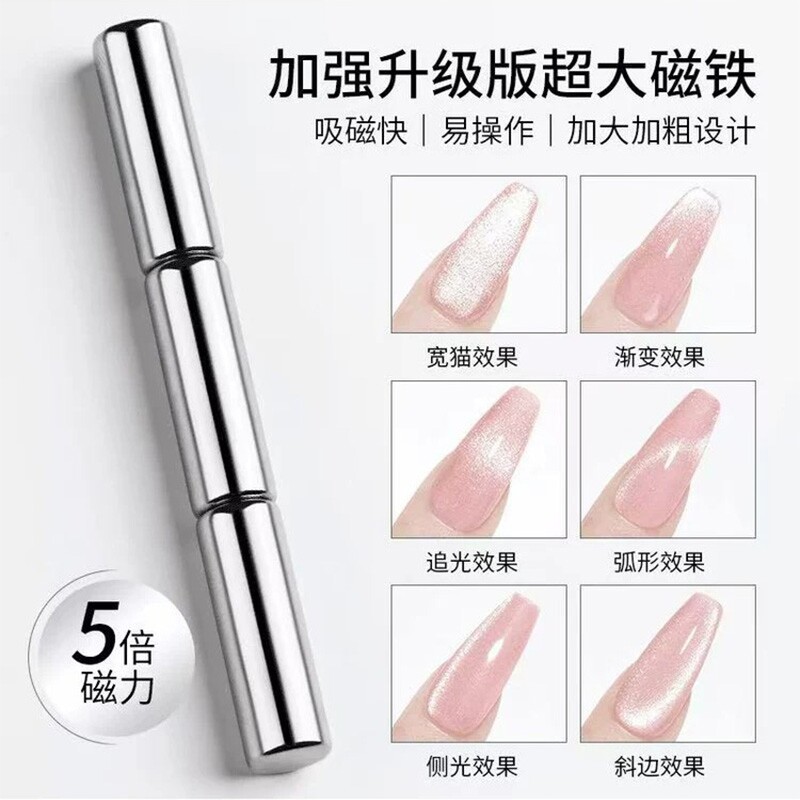 美甲双头磁吸超强力猫眼磁铁图片