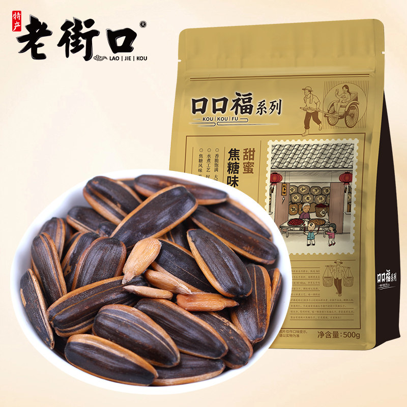老街口瓜子500g*1袋焦糖五香葵花籽炒货休闲零食年货山核桃大颗粒