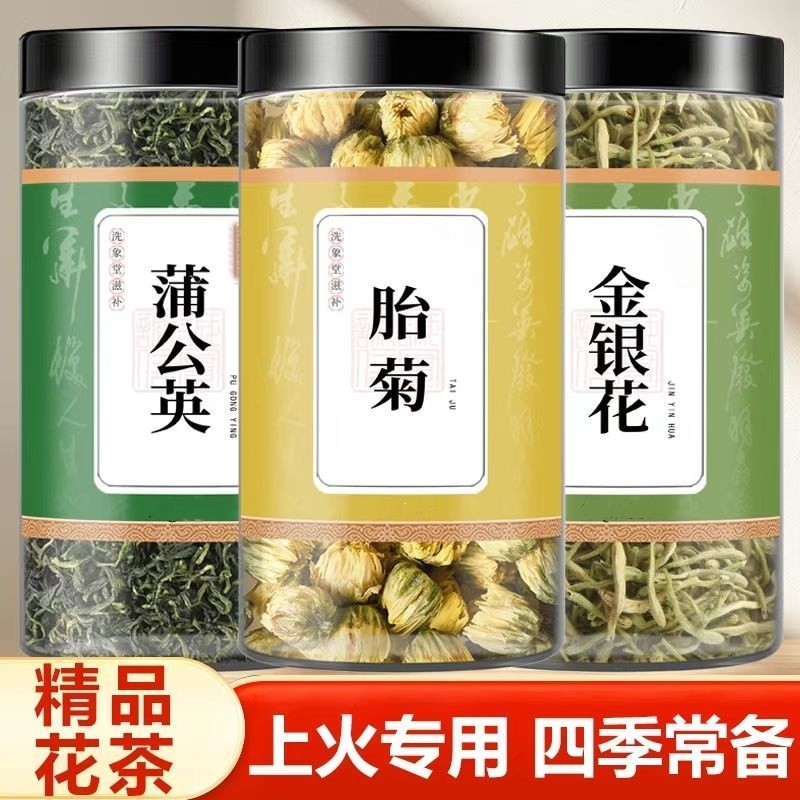 金银花菊花蒲公英大罐装组合泡水喝的清火降火茶无硫养生花茶组合